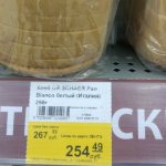 Безглютеновый хлеб в супермаркете Череповца