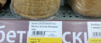 Безглютеновый хлеб в супермаркете Череповца