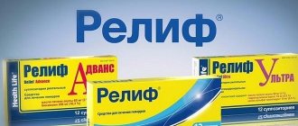 Чем можно заменить свечи и мази Релиф и при этом сэкономить?