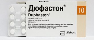 duphaston