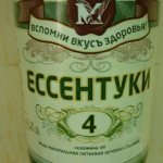 Ессентуки 4. Состав, показания к применению, как пить минеральную воду, ингаляции через небулайзер. Как отличить от подделки