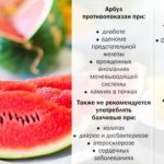 Этот продукт имеет низкую калорийность и отлично подходят для похудения.