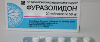 Фуразолидон - борьба с кишечными инфекциями