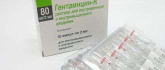 Gentamicin