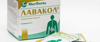 Lavacol (macrogol) - laxative