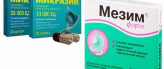 Mikrazim and Mezim - enzyme preparations that normalize digestion