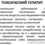 Особенность протекания болезни