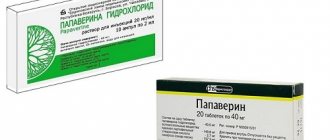 Papaverine is available in several dosage forms