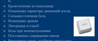 Почему тянет низ живота на 38 неделе беременности