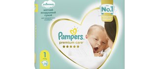 Pampers® Premium Care™ Newborn Diapers