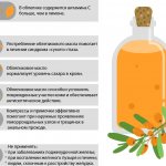 Benefits of sea buckthorn oil