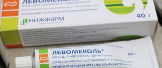 The drug Levomekol for hemorrhoids release form