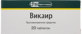 Препараты содержащие висмут. Список, названия, противопоказания