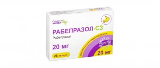 «Рабепразол»: инструкция по применению, от чего помогает, где купить