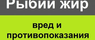 Рыбий жир, вред и противопоказания