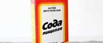 Сода пищевая