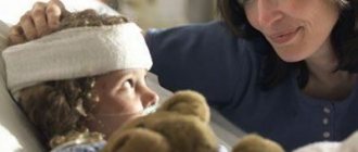 Head injury in a child